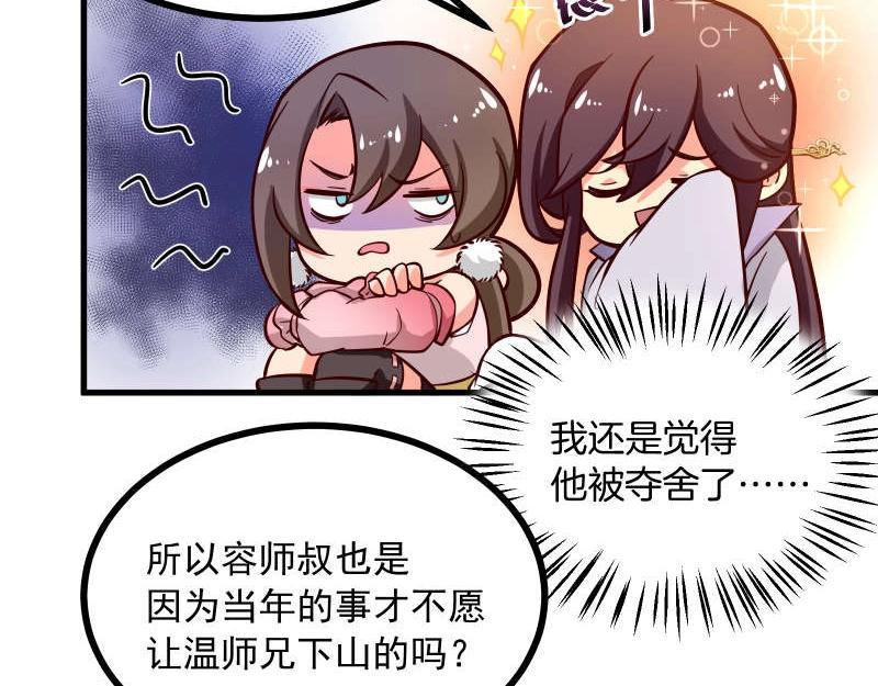 第84话 还是师兄你好(1/2)-第85话