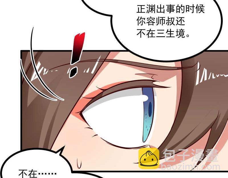 第84话 还是师兄你好(1/2)-第85话