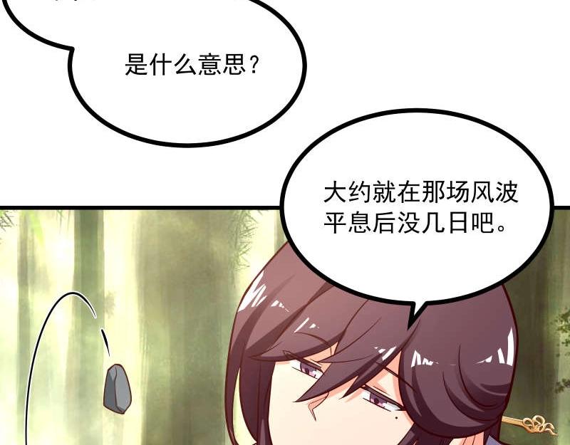 第84话 还是师兄你好(1/2)-第85话
