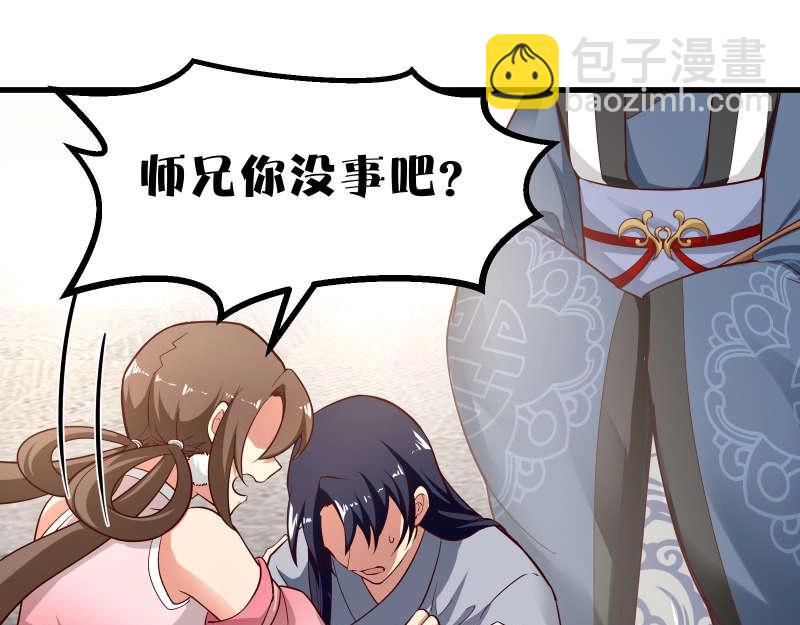 第84话 还是师兄你好(1/2)-第85话