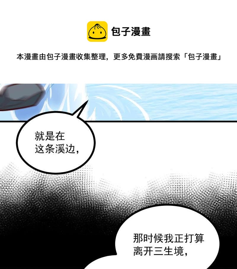 第84话 还是师兄你好(1/2)-第85话