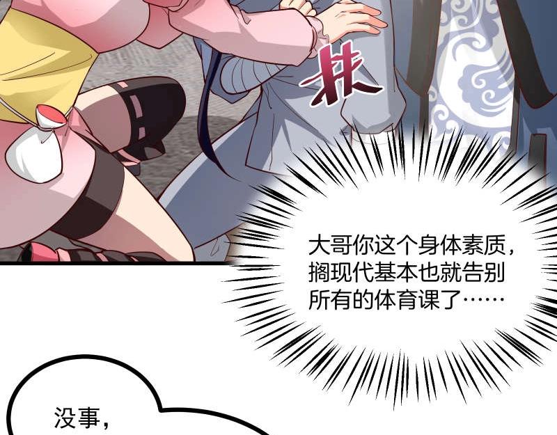 第84话 还是师兄你好(1/2)-第85话