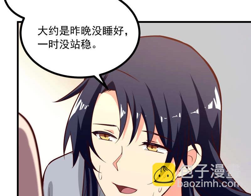 第84话 还是师兄你好(1/2)-第85话