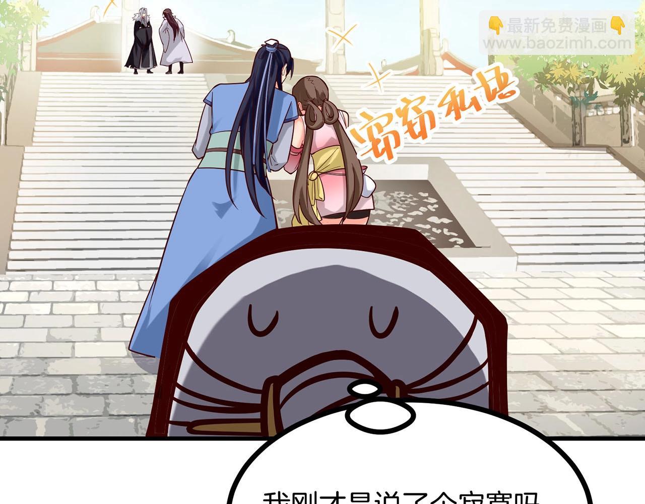 第86话 师兄你没死？！(1/2)-第87话