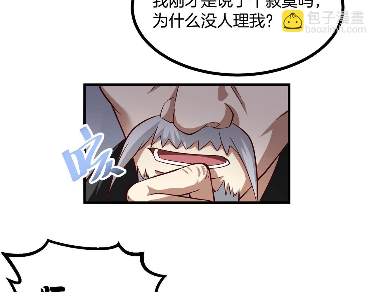 第86话 师兄你没死？！(1/2)-第87话