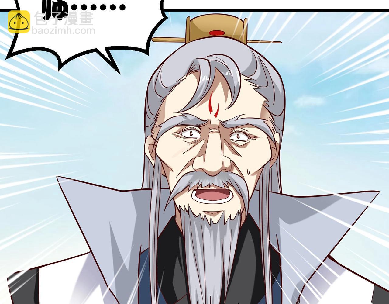 第86话 师兄你没死？！(1/2)-第87话