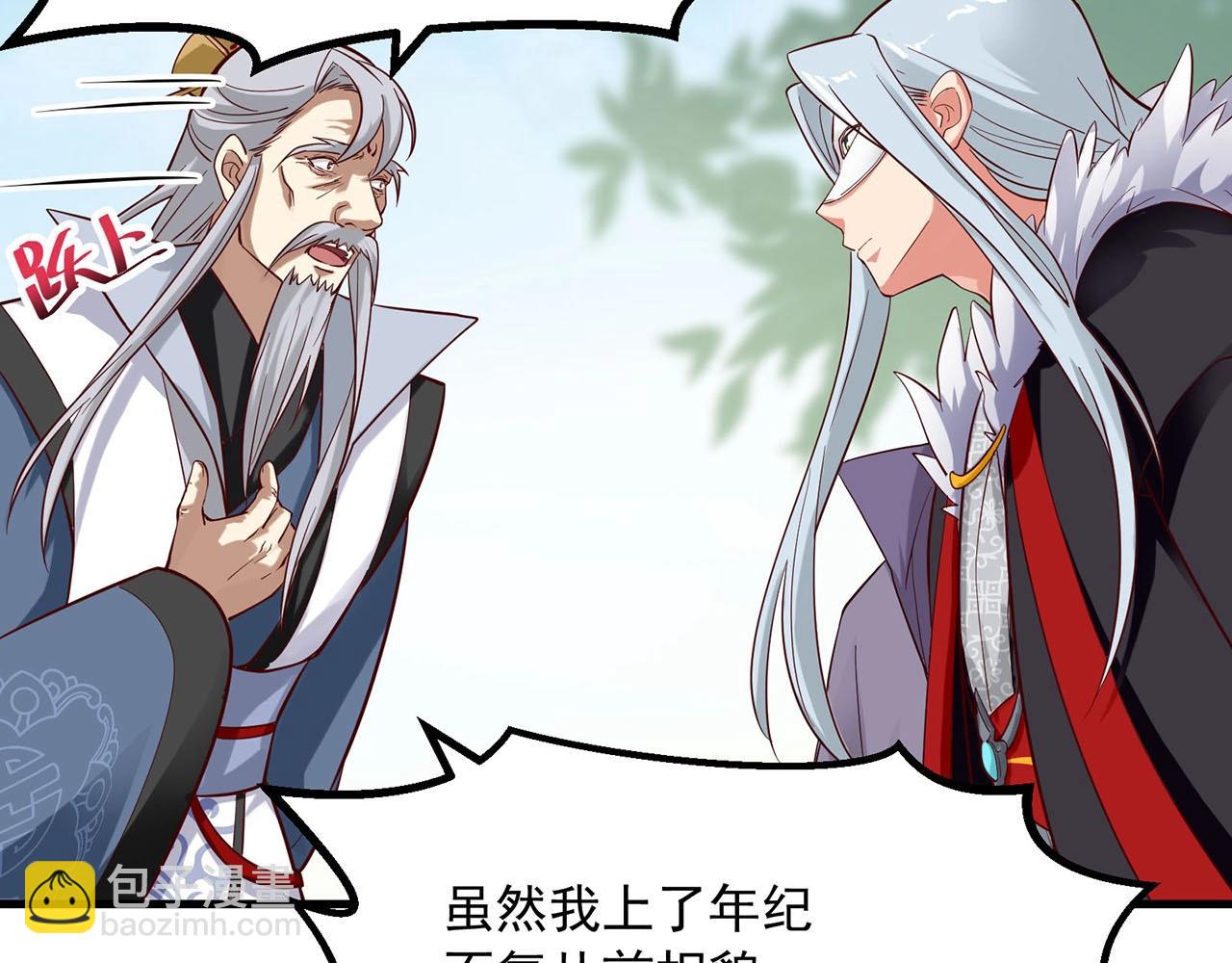 第86话 师兄你没死？！(1/2)-第87话