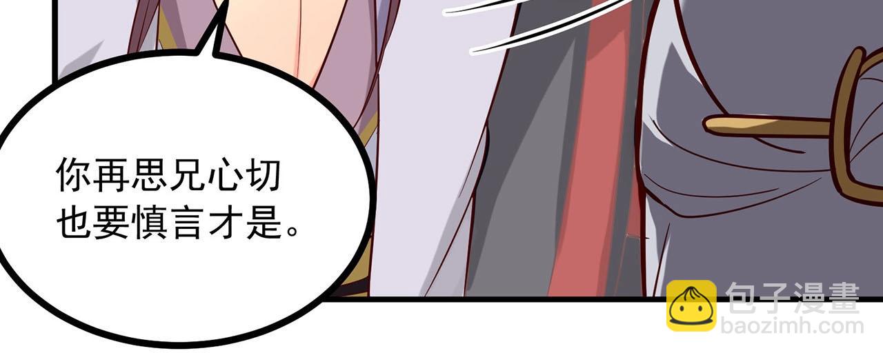 第86话 师兄你没死？！(1/2)-第87话