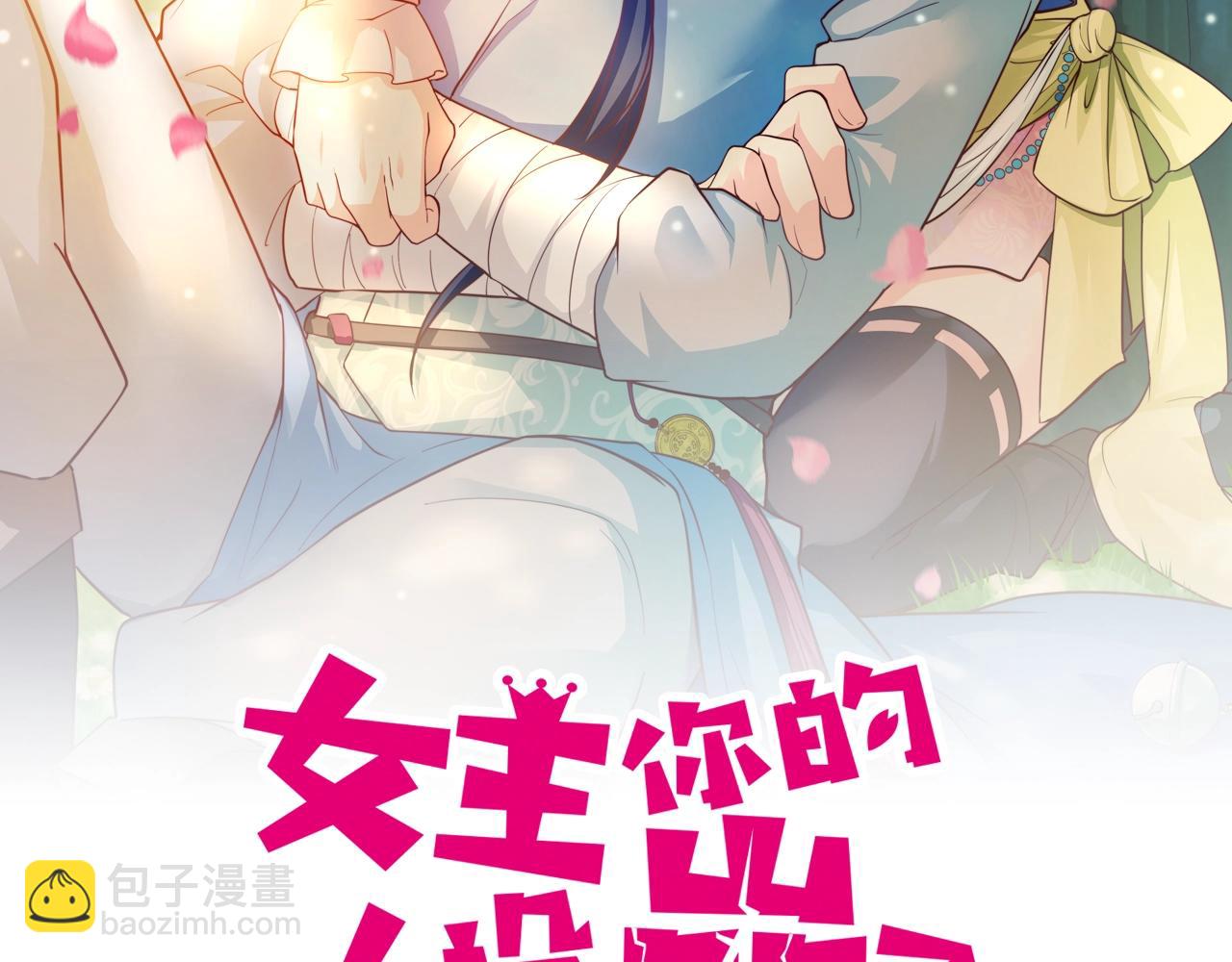 第86话 师兄你没死？！(1/2)-第87话