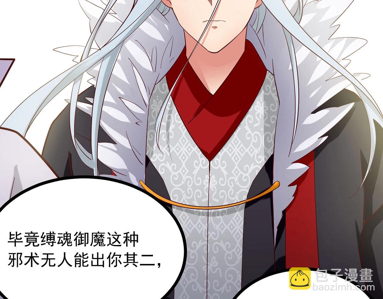 第86话 师兄你没死？！(1/2)-第87话