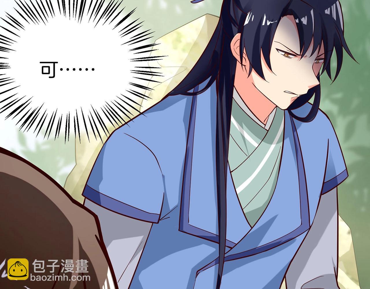 第86话 师兄你没死？！(1/2)-第87话