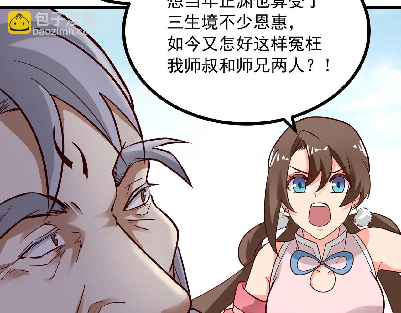 第86话 师兄你没死？！(1/2)-第87话