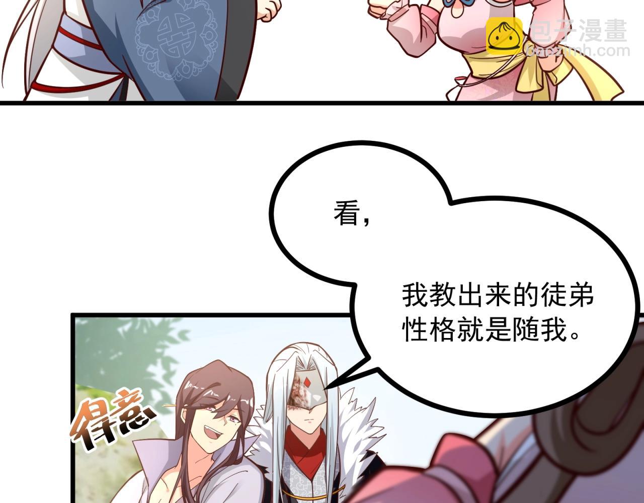 第86话 师兄你没死？！(1/2)-第87话
