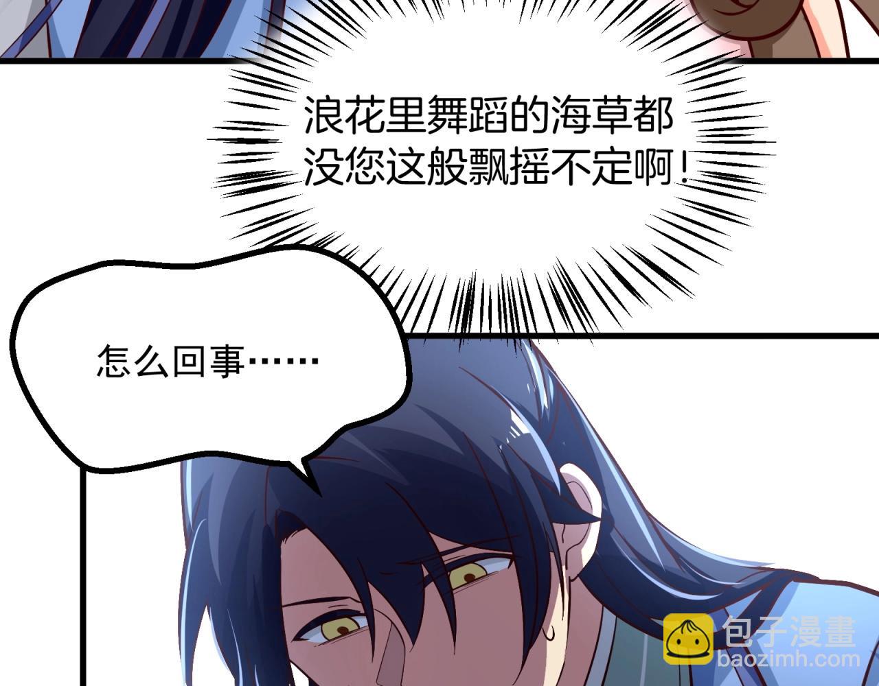 第86话 师兄你没死？！(1/2)-第87话