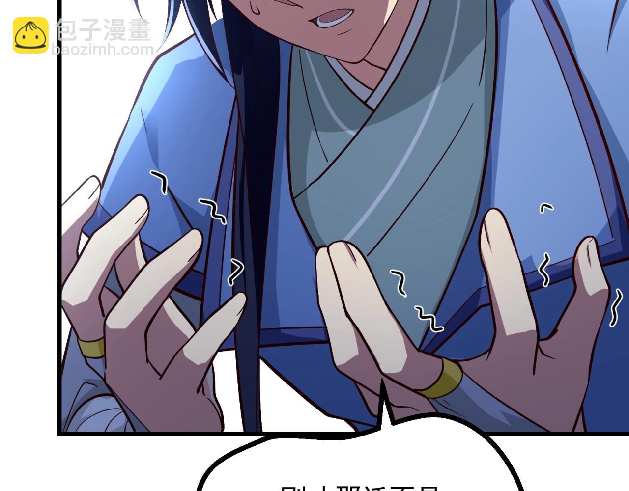 第86话 师兄你没死？！(1/2)-第87话
