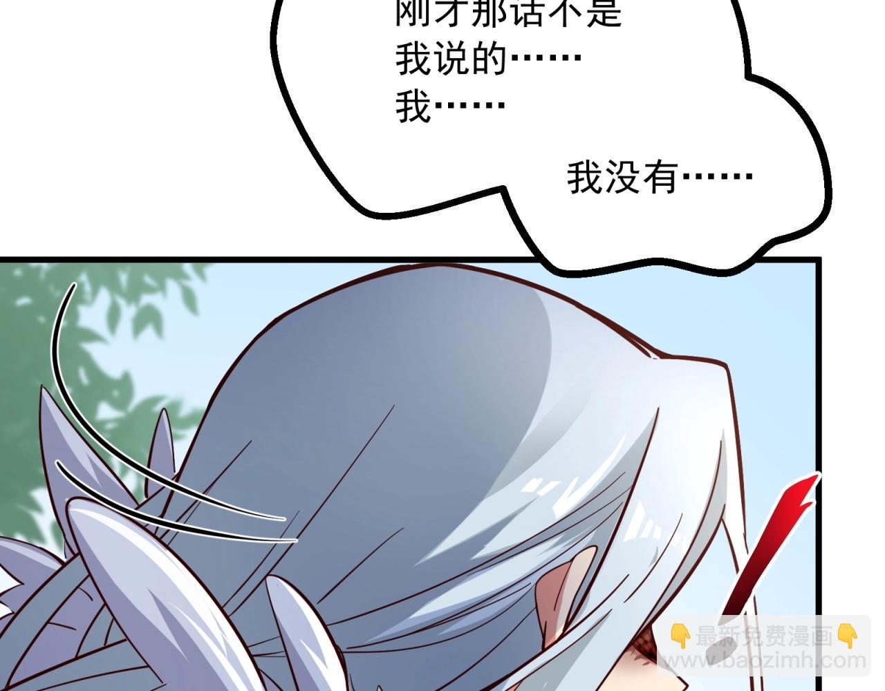 第86话 师兄你没死？！(1/2)-第87话