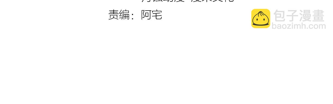 第86话 师兄你没死？！(1/2)-第87话