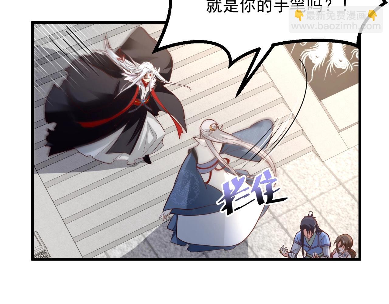 第86话 师兄你没死？！(1/2)-第87话