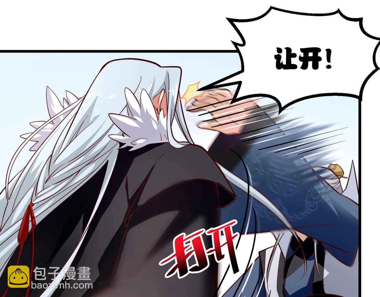 第86话 师兄你没死？！(1/2)-第87话