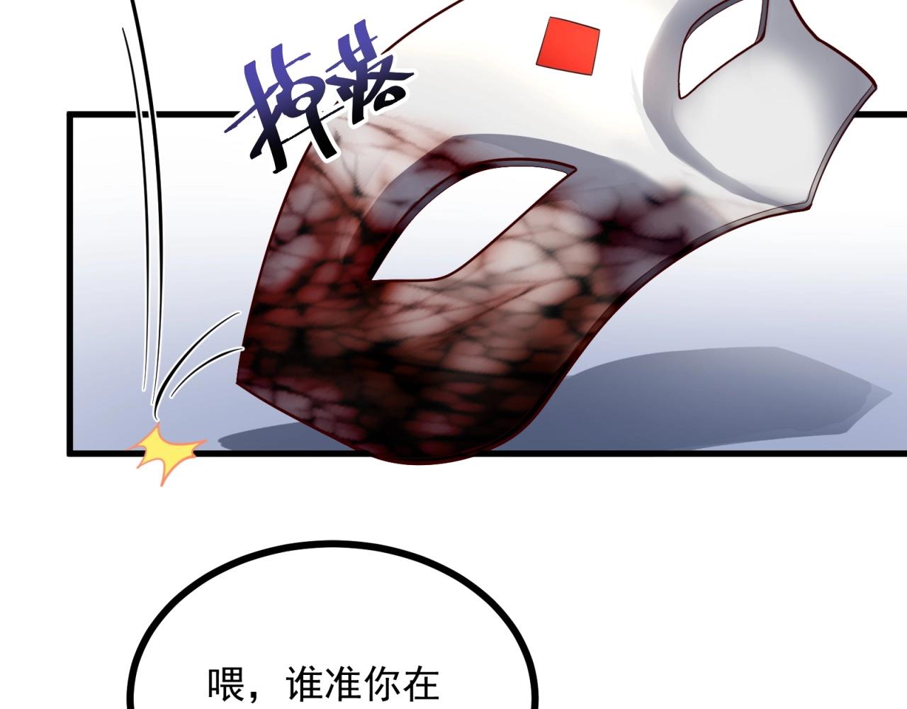 第86话 师兄你没死？！(1/2)-第87话