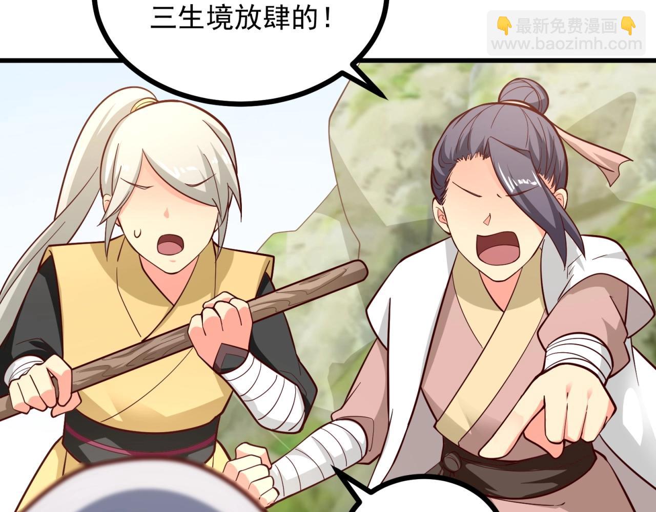 第86话 师兄你没死？！(1/2)-第87话