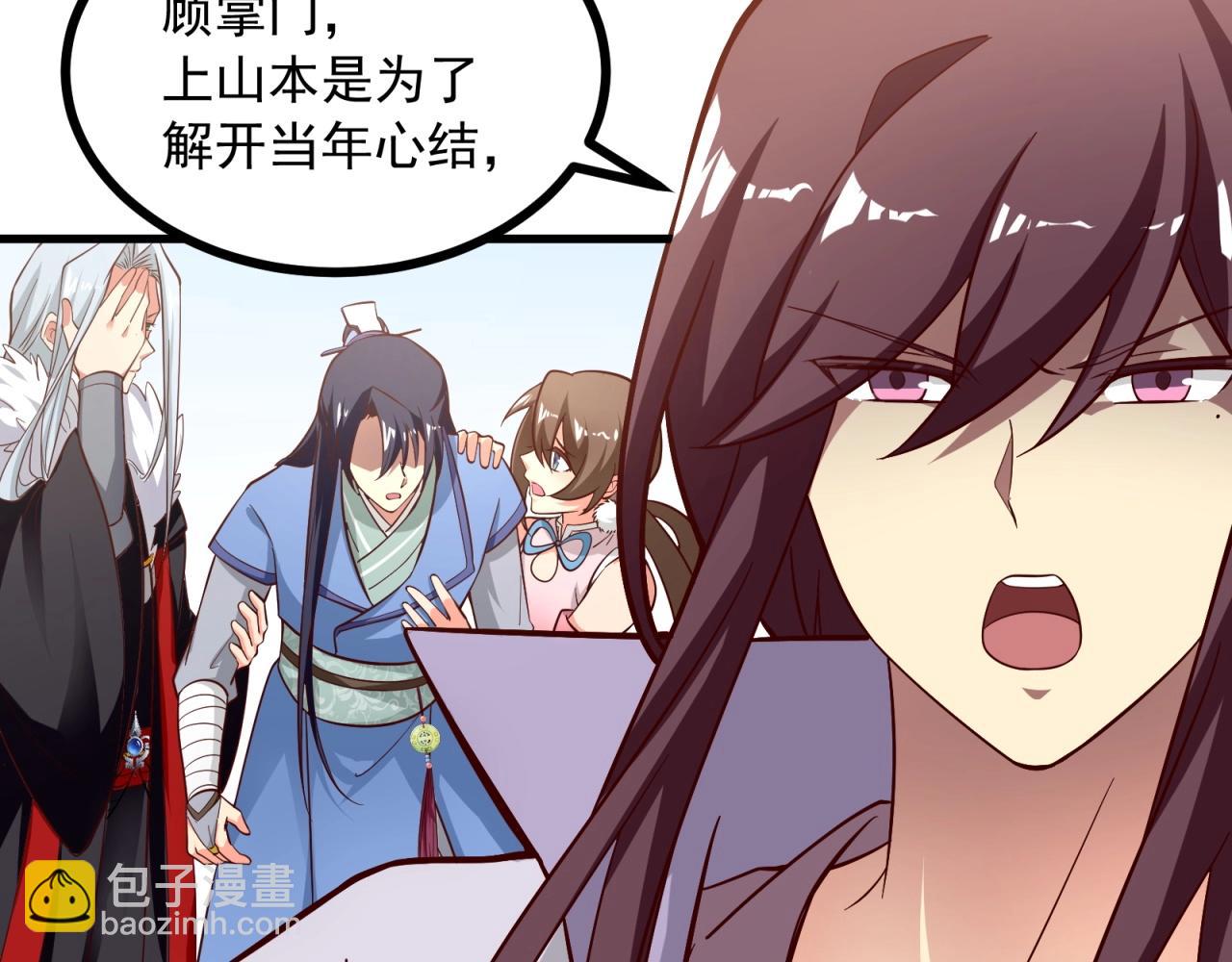 第86话 师兄你没死？！(1/2)-第87话