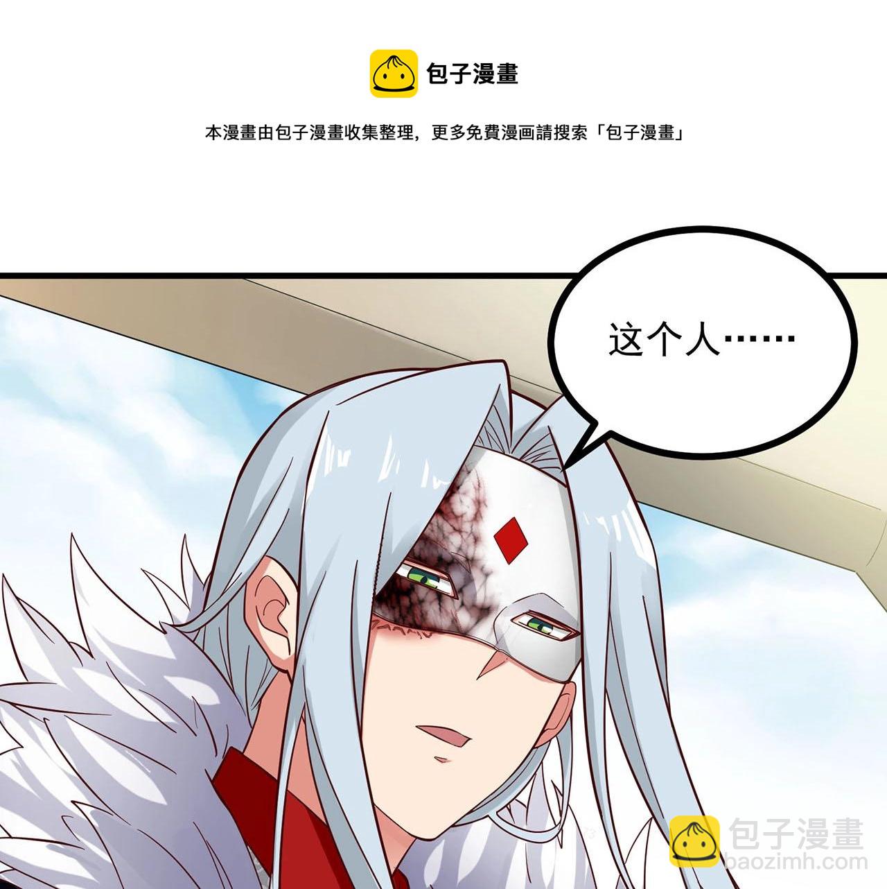 第86话 师兄你没死？！(1/2)-第87话