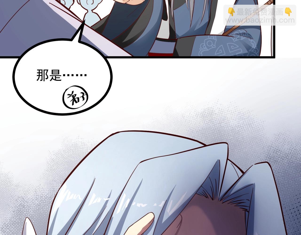 第86话 师兄你没死？！(1/2)-第87话