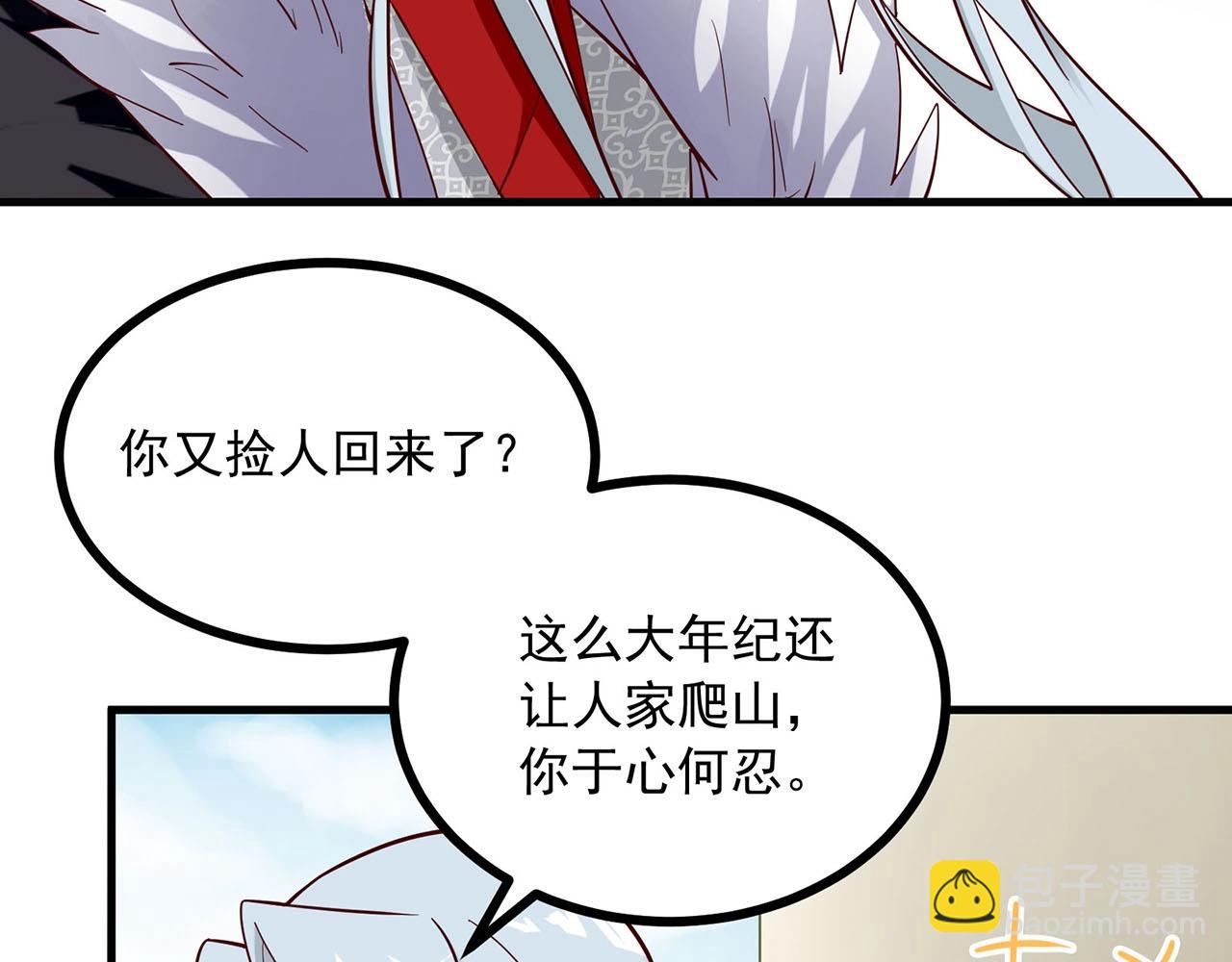 第86话 师兄你没死？！(1/2)-第87话