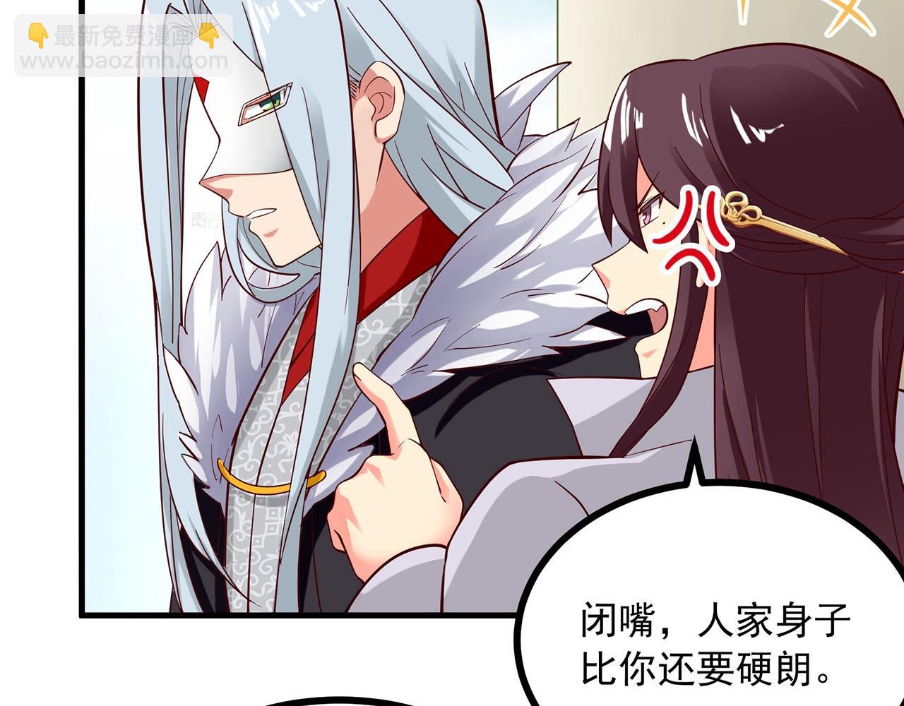 第86话 师兄你没死？！(1/2)-第87话