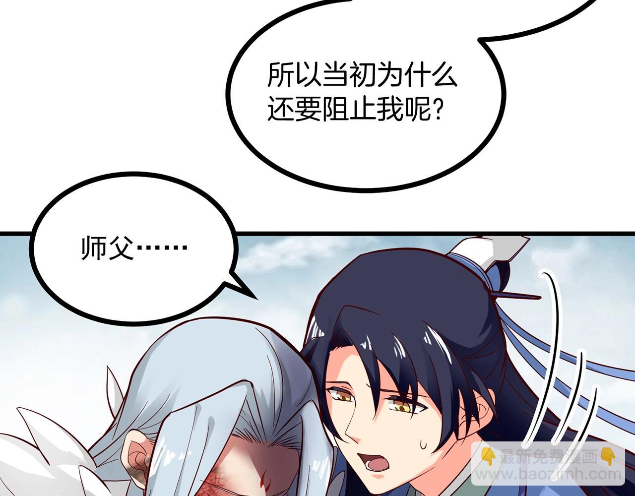 第88话 温哥上线？！(1/2)-第89话