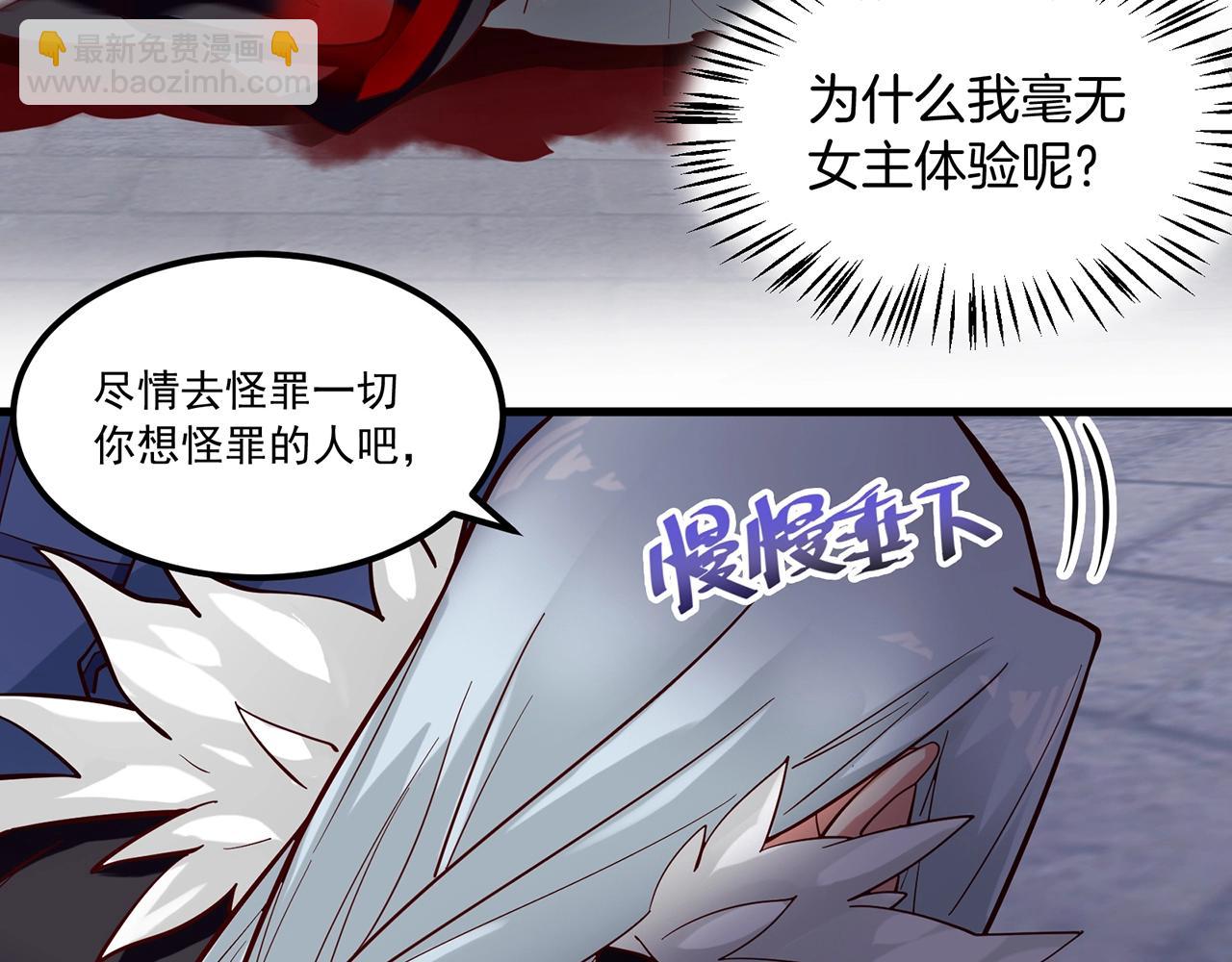 第88话 温哥上线？！(1/2)-第89话