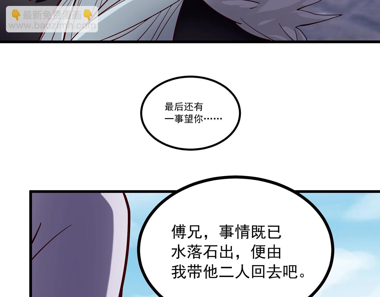 第88话 温哥上线？！(1/2)-第89话