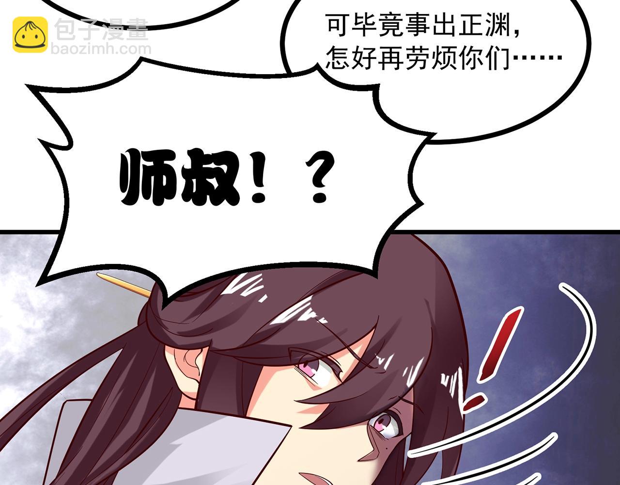 第88话 温哥上线？！(1/2)-第89话