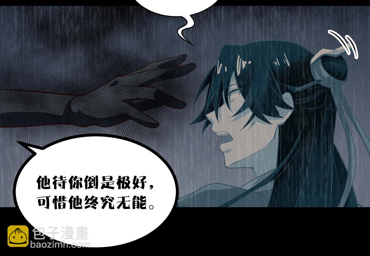 第88话 温哥上线？！(1/2)-第89话