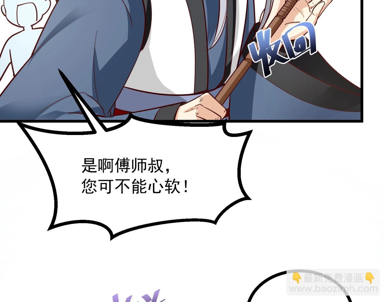 第88话 温哥上线？！(1/2)-第89话