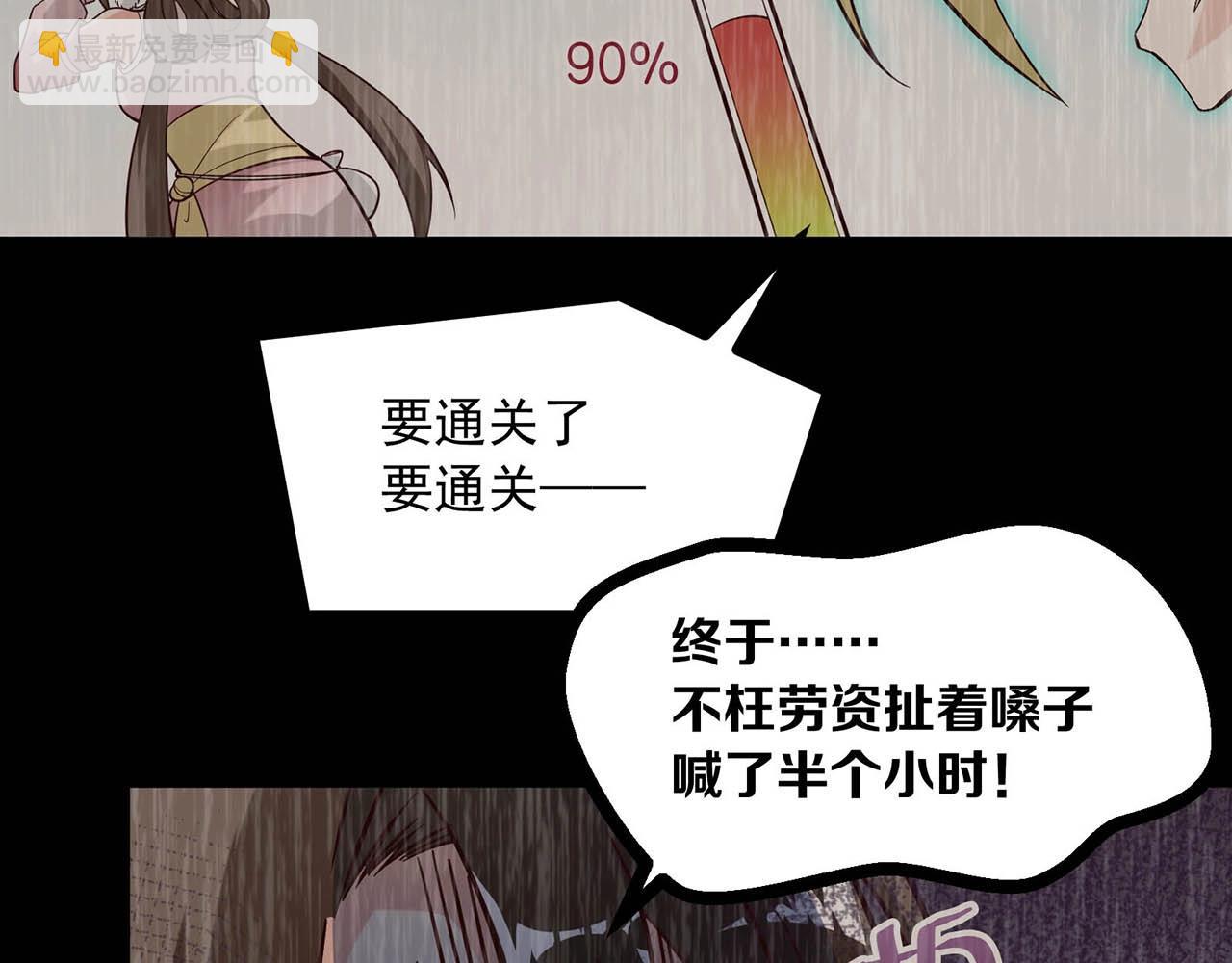 完结篇 happyending(1/3)-第91话