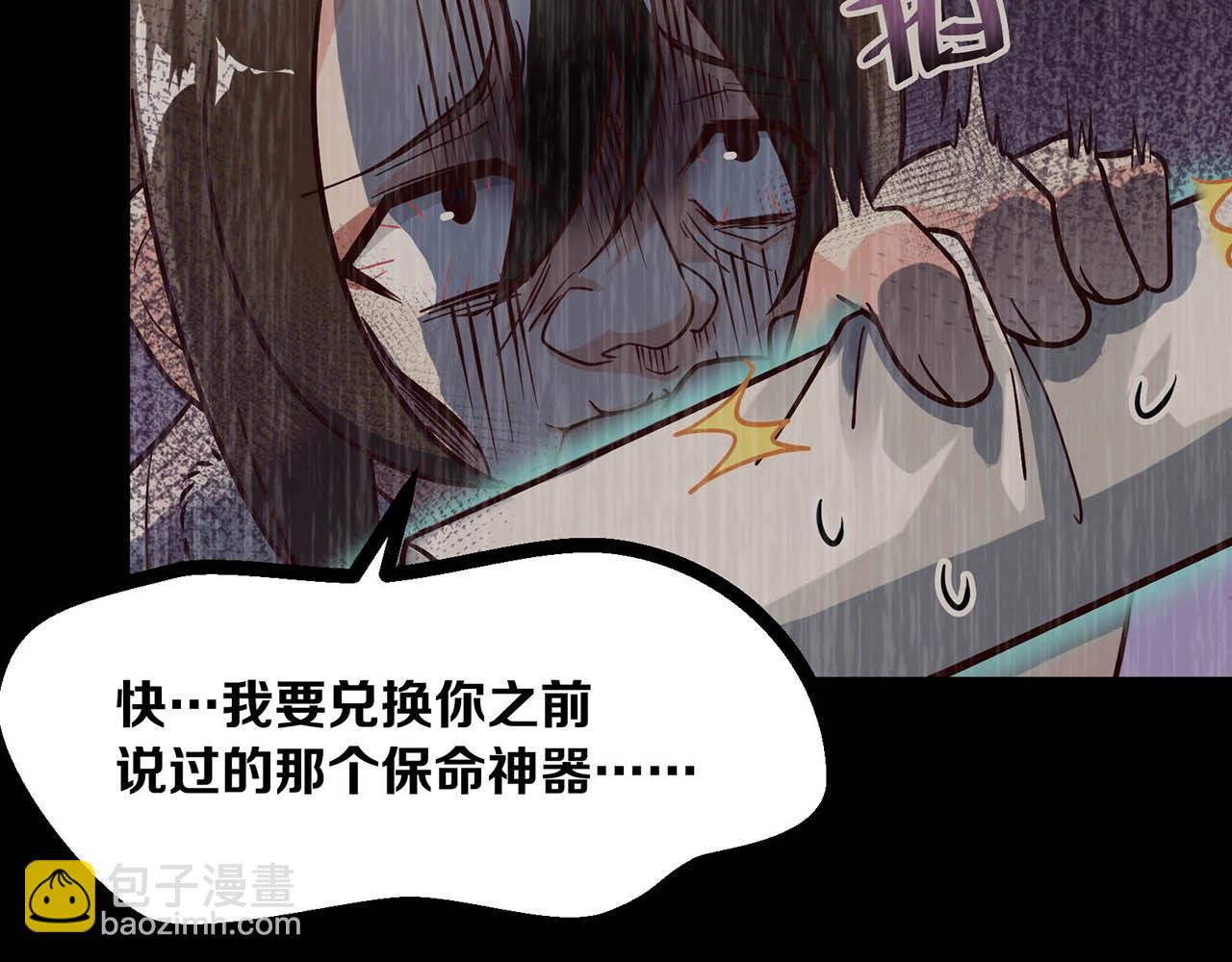 完结篇 happyending(1/3)-第91话