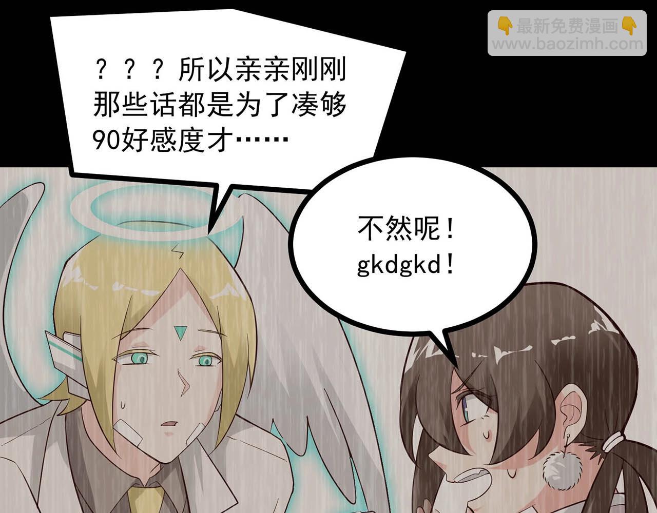 完结篇 happyending(1/3)-第91话