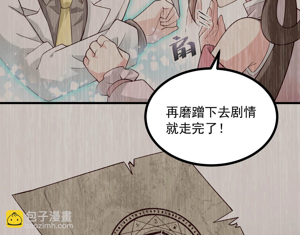 完结篇 happyending(1/3)-第91话
