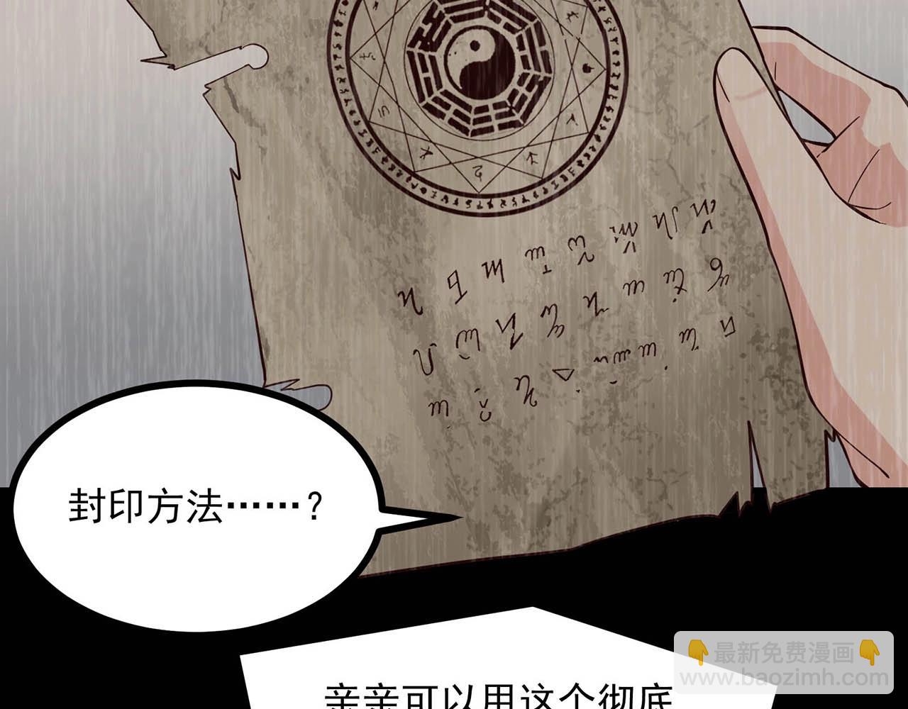 完结篇 happyending(1/3)-第91话