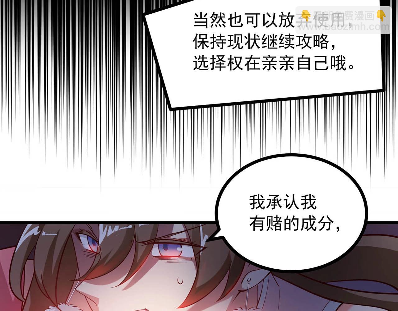 完结篇 happyending(1/3)-第91话