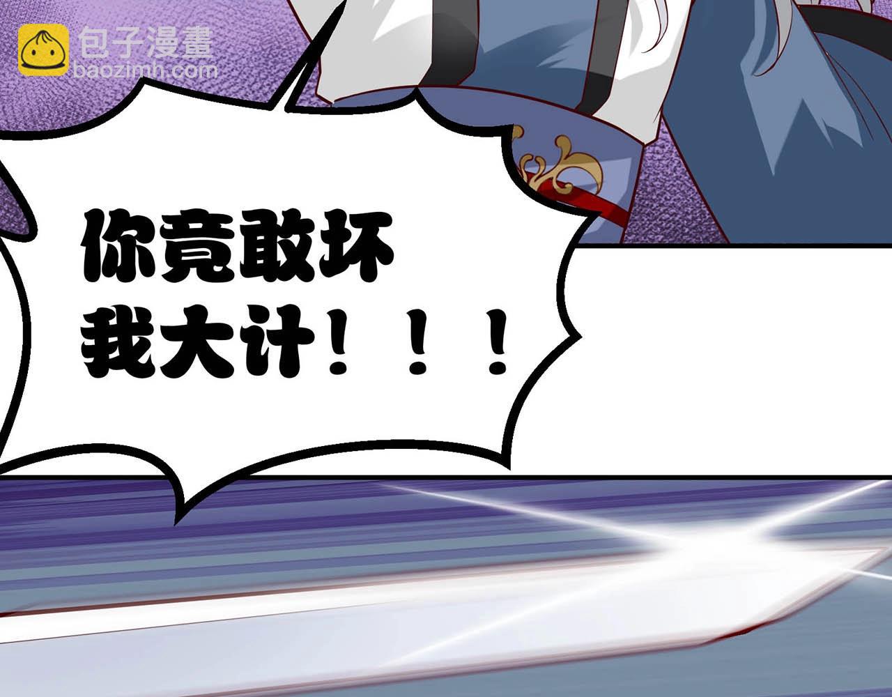 完结篇 happyending(1/3)-第91话
