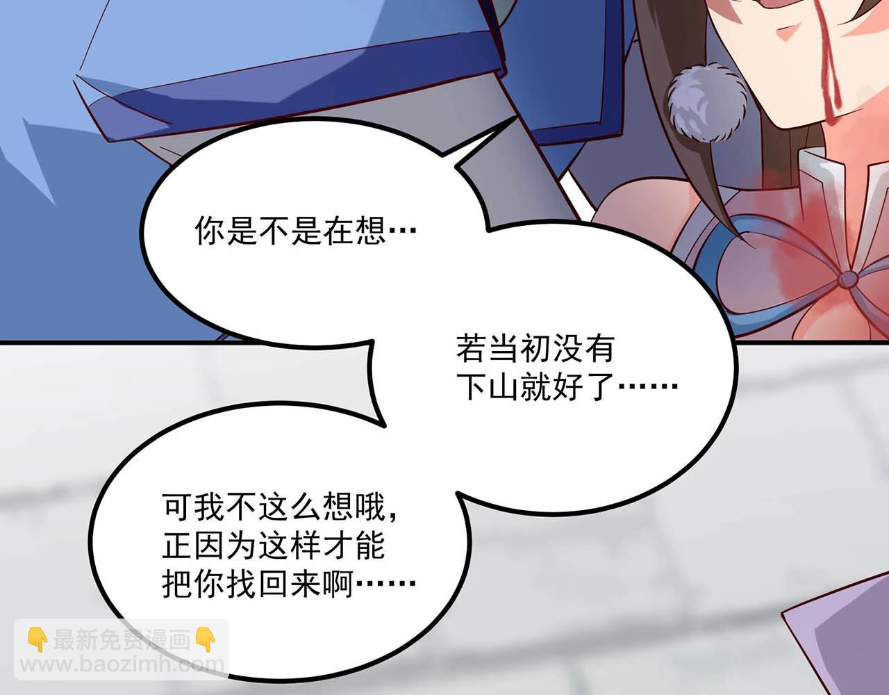 完结篇 happyending(1/3)-第91话