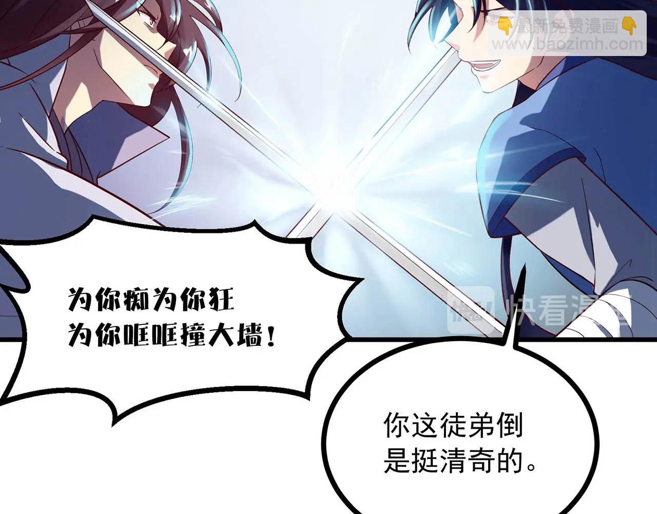 完结篇 happyending(1/3)-第91话