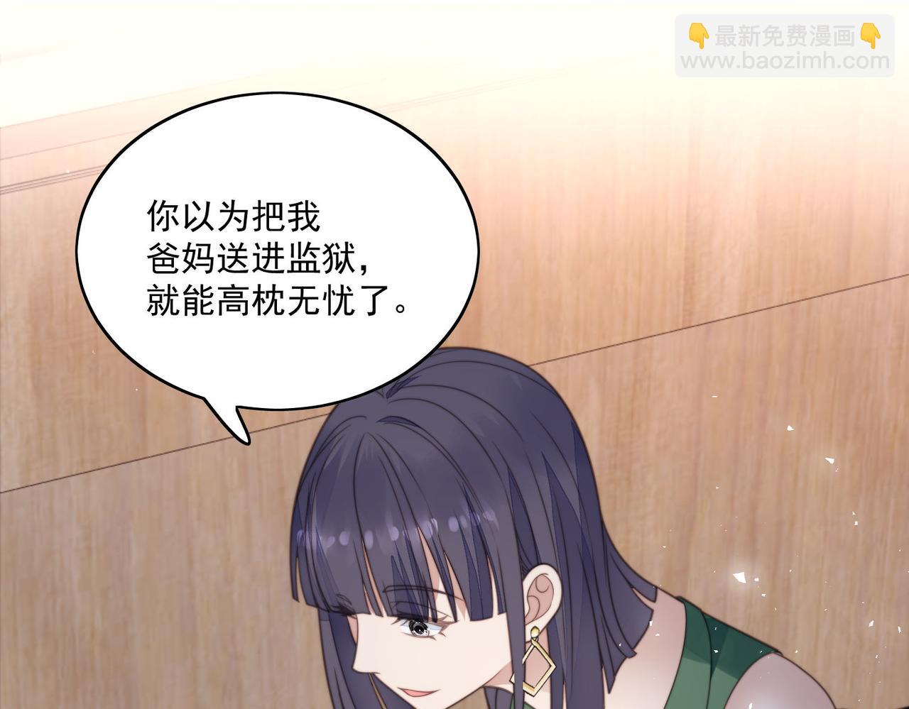 第一话女主重生后黑化啦(1/2)-第1话