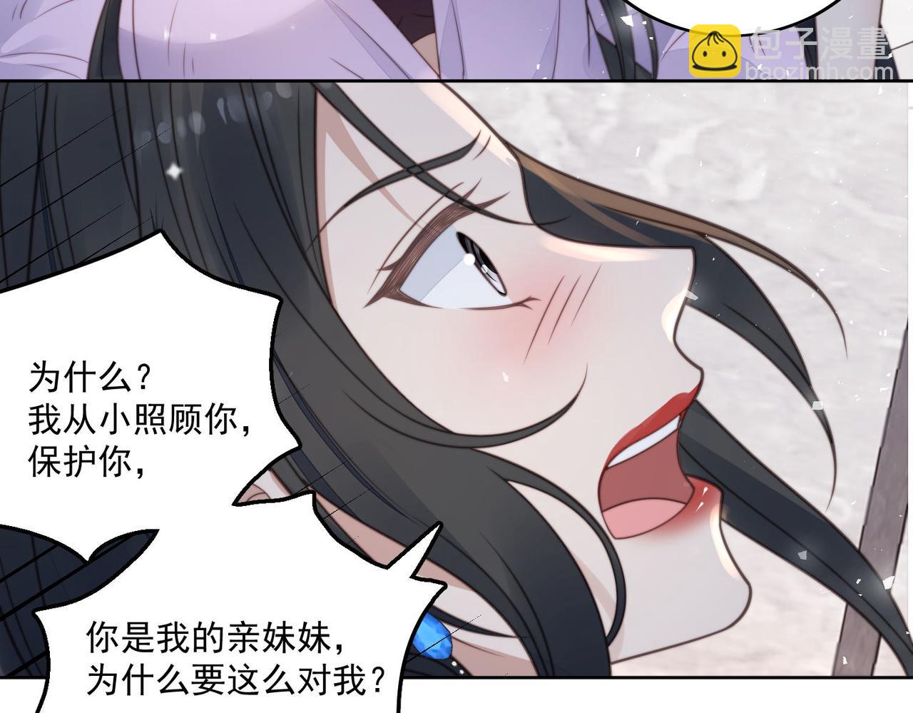 第一话女主重生后黑化啦(1/2)-第1话
