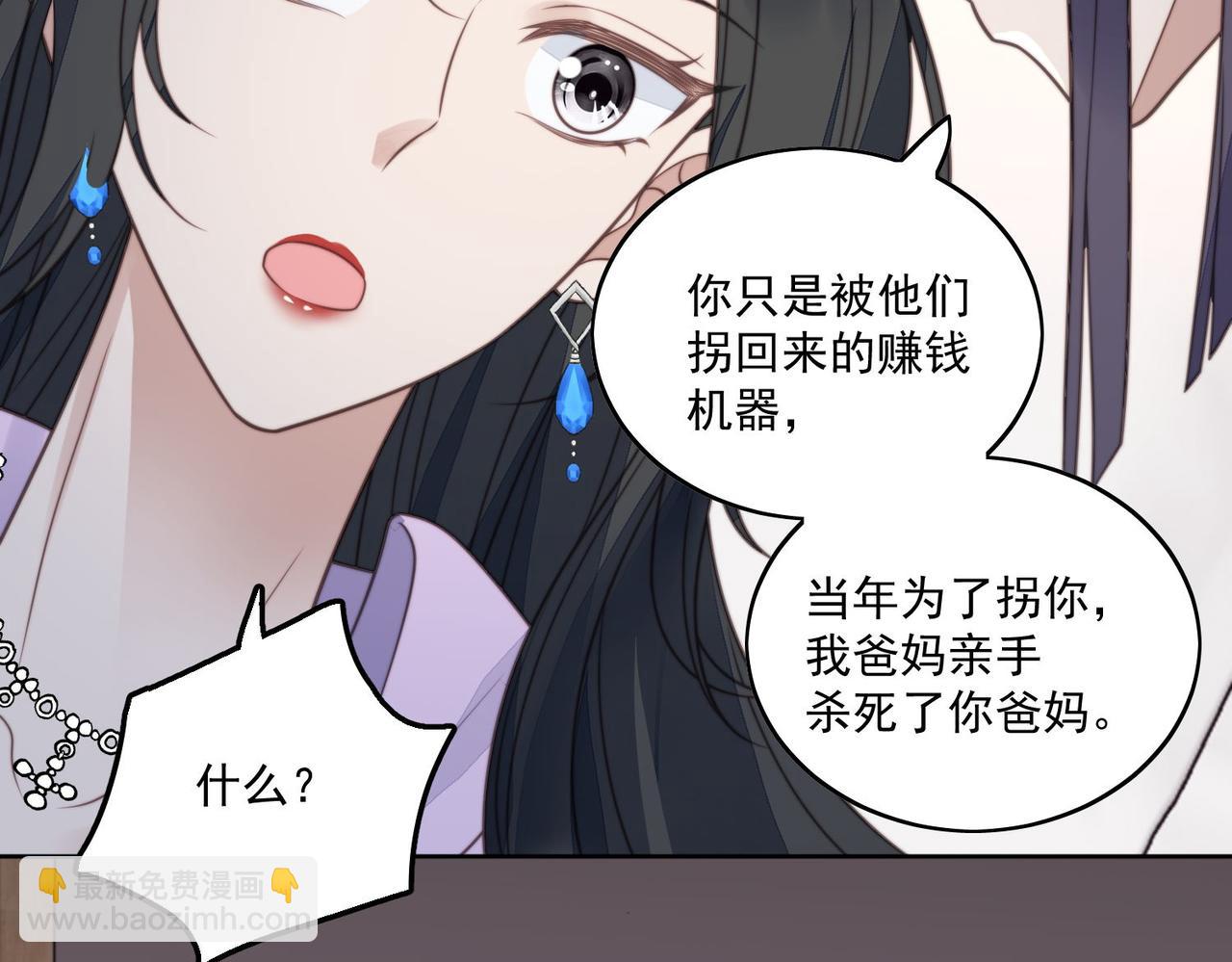 第一话女主重生后黑化啦(1/2)-第1话