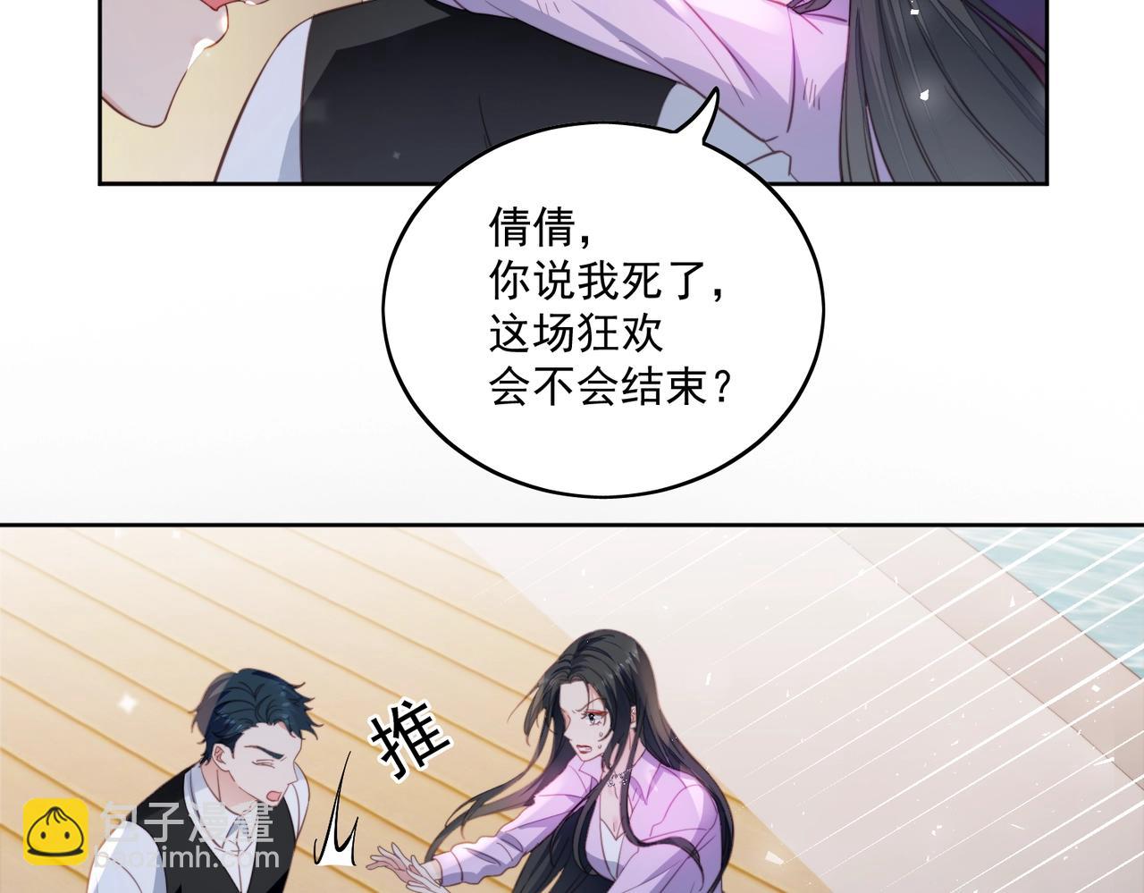 第一话女主重生后黑化啦(1/2)-第1话