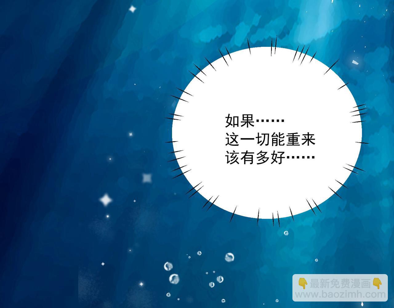 第一话女主重生后黑化啦(1/2)-第1话